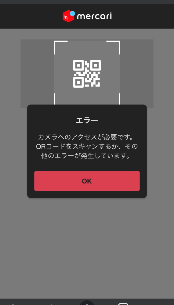 メルカリで楽一番という方からメッセージが来ました。内容を見た感じ