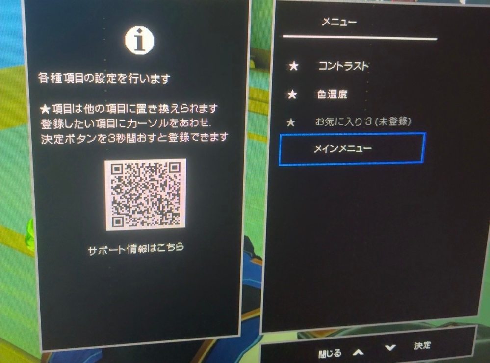 ゲーミングモニターについての質問です。iodataゲーミングモニター 