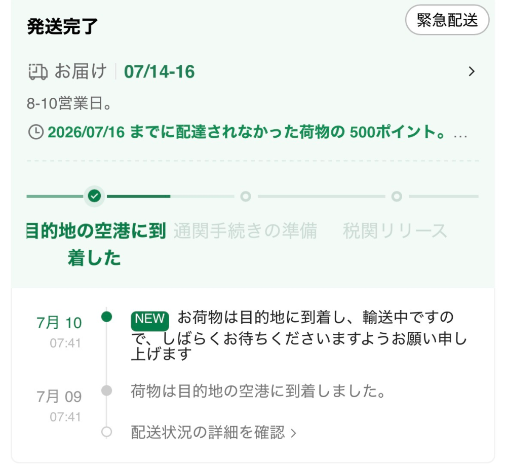 chii＊購入後発送まで14日かかります様 確認用 15日に使いたいんですけど、14日に届きますでしょうか。このままだと