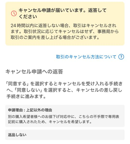 メルカリを最近利用し始めたものです。無言取引というものは何なの