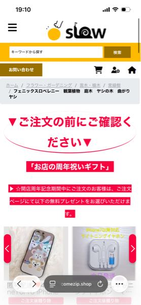 メルカリで楽一番という方からメッセージが来ました。内容を見た感じ