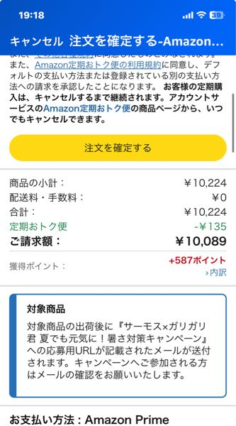 Amazon販売元で在庫あり商品購入したらこれよ。配達予定日が分かり次第