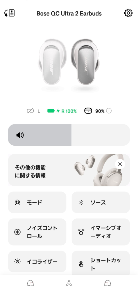 ワイヤレスイヤホンが片方だけ音が出ませんBOSEのquietcomf - Yahoo