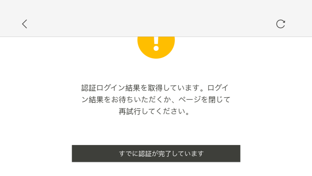 第五人格でサブ垢のアカウントに切り替えようと、いつものように
