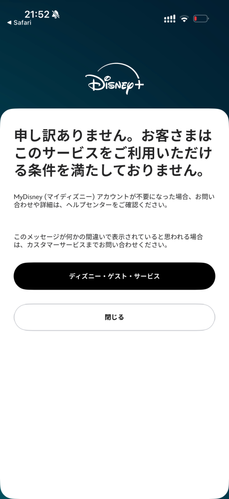 至急お願いします。間違えて、Shopの方で商品を購入してしまいました