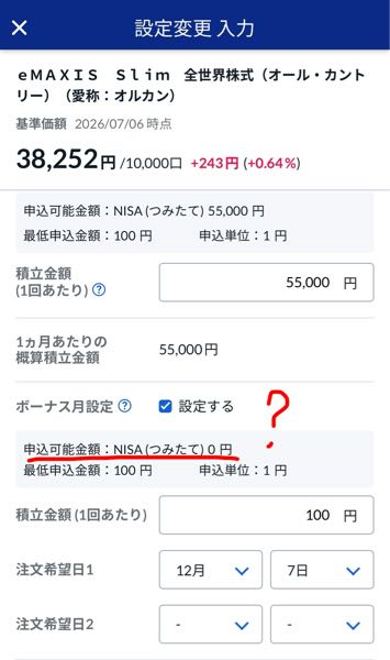 SBI証券の新NISAについて現在、SBI証券で新NISAを利用して - Yahoo