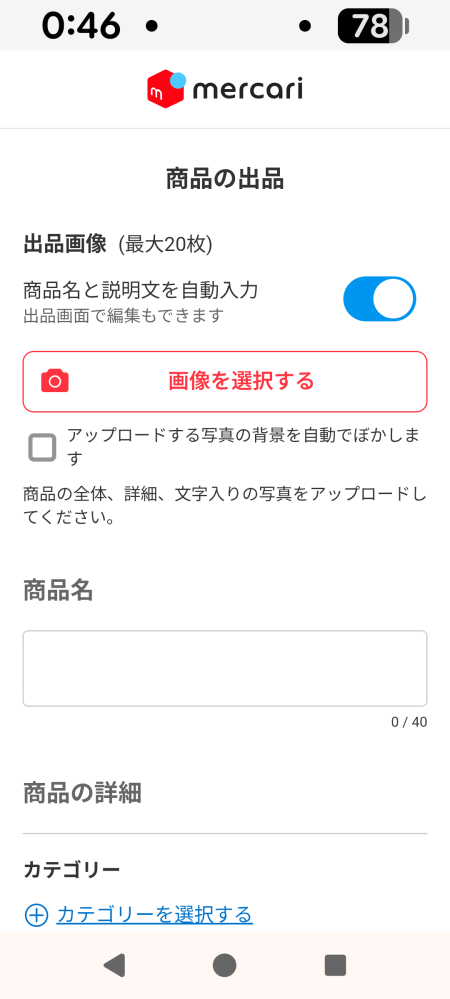 メルカリで専用出品してたのですが別の方に購入されてしまいました