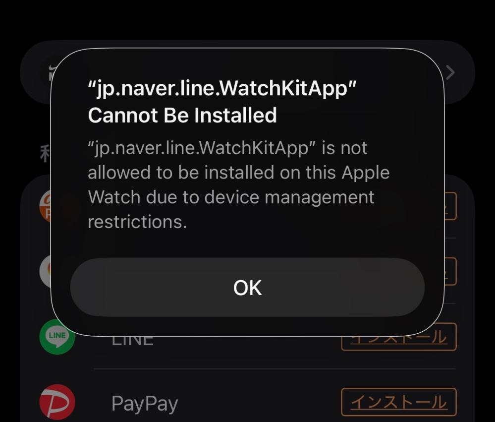 ApplewatchSEを新品で購入したのですが、同期できたもののLINEなど 