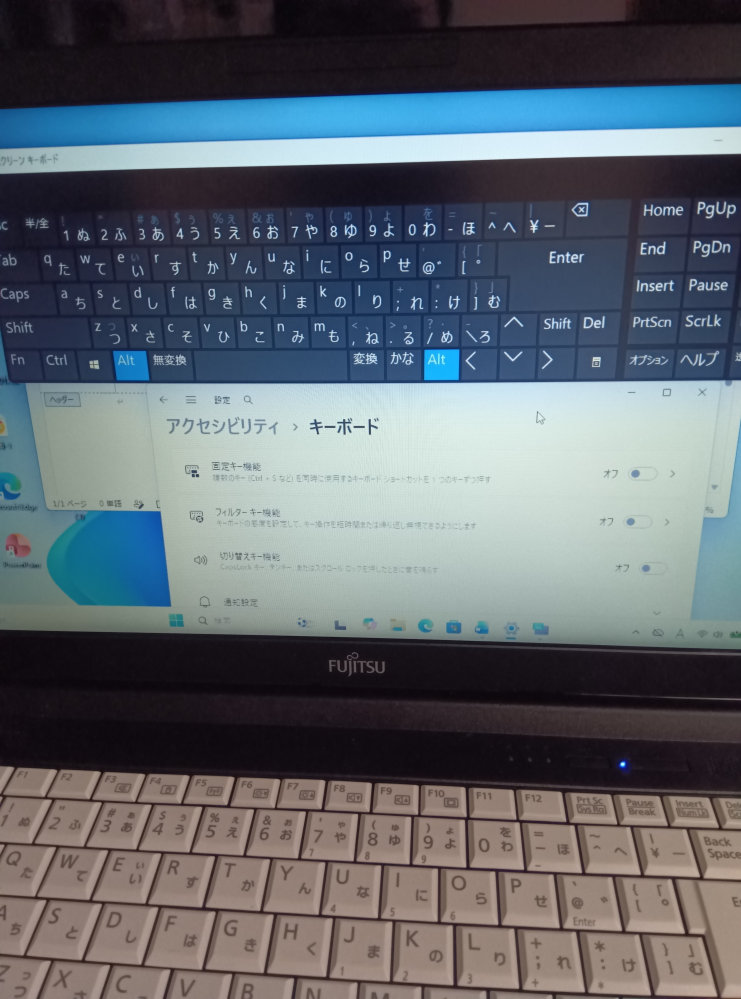 中古ノートパソコンを購入しました。Word位が使えれは良いとWind