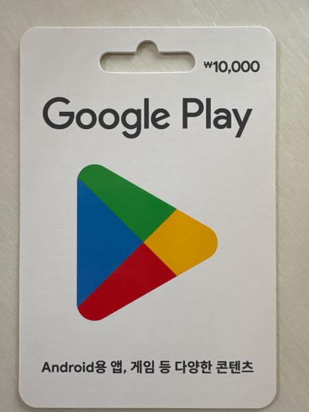 韓国でGoogleplayカードを購入したのですが使用予定ががなくなって 