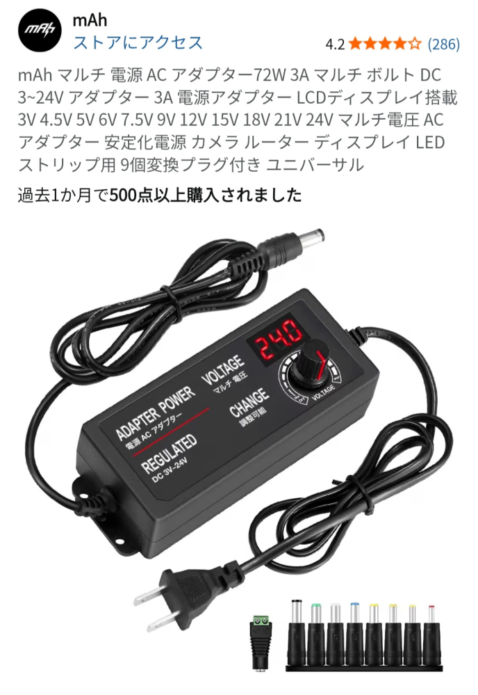 コードレス掃除機の充電器を無くしてしまったのですが、これで充電で