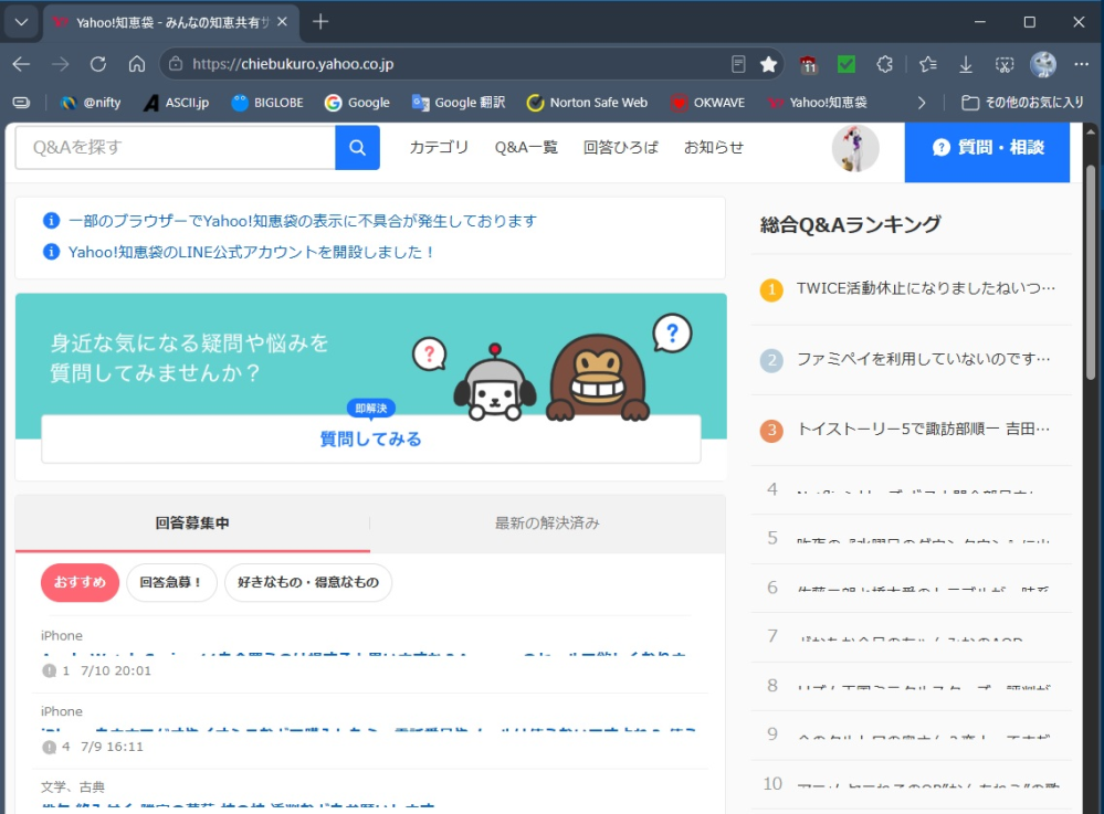 PCで当サイトを参照されている方、一覧の文字化け?、発生していないで