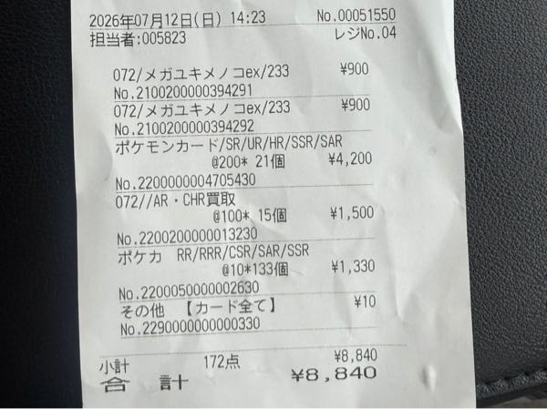至急ポケモンカードについて。ポケカ開封後に即スリーブに入れれば