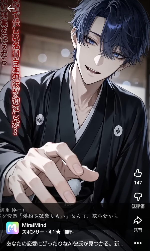 zetaやってたら広告で流れてきた男なんですけど、アプリダウンロード