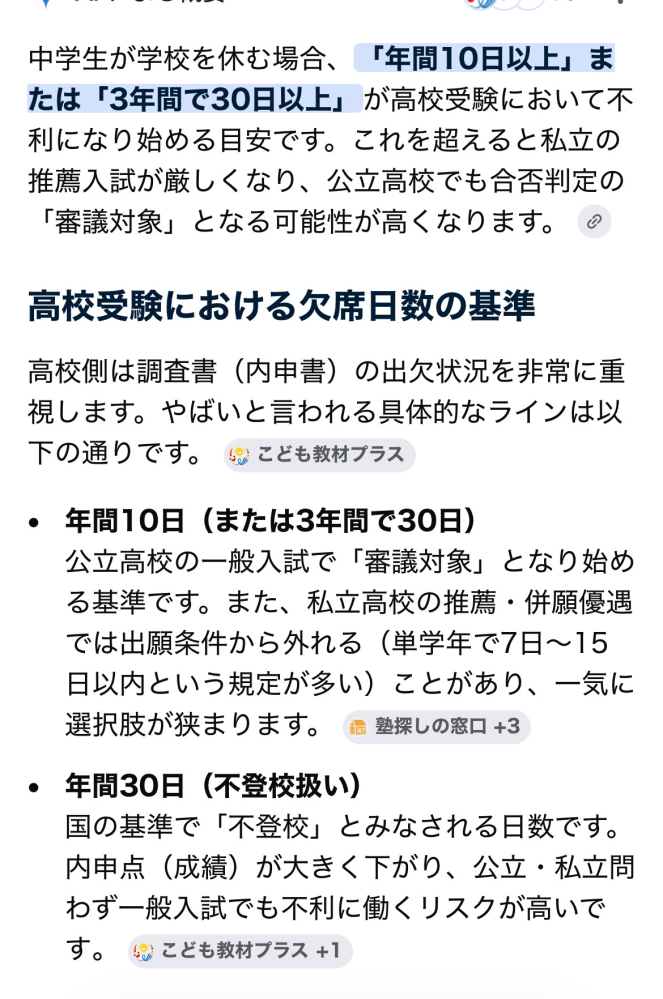 偏差値68の高校の妥当な進学先を教えてください - 私立なら - Yahoo