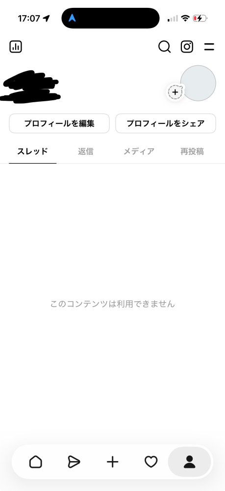 Threadsが開かなくなりました。ホームボタンを押すとみんなの話し