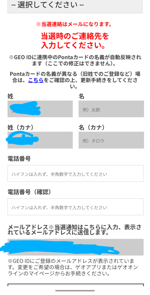 至急です！！！！！ポケカ30thのボックスが本人確認の認証枠で抽選