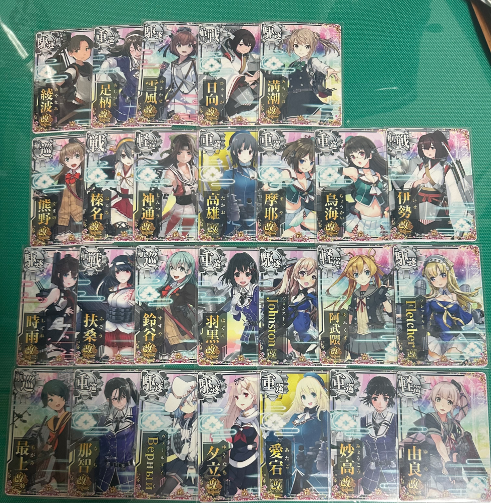 質問です。艦これアーケードで以下の写真のカードを3300円で購入したの