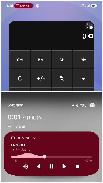 Androidスマホに表示されるU-NEXTの通知について。 - 親... - Yahoo!知恵袋