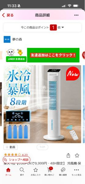 エアコンを3台購入予定なんですが23区外の電気屋を数件回りましたが 