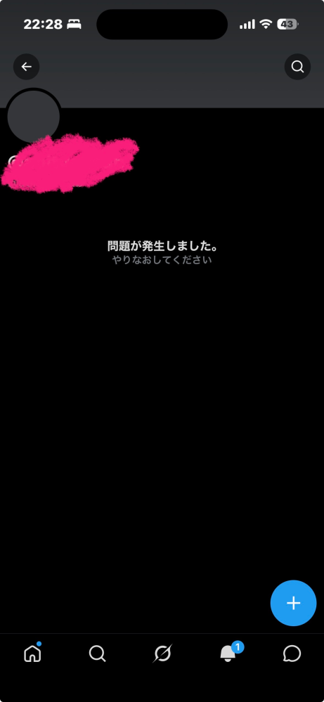 Xについて質問です！！アカウントが凍結してしまったかもしれなくて