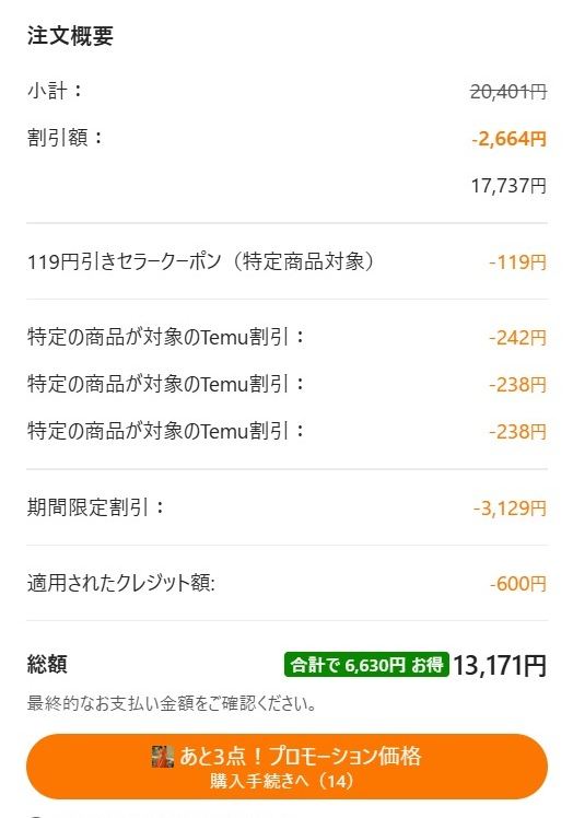 至急です‼️先程、ZOZOで頼もうとした商品を即日配送をしようと思った