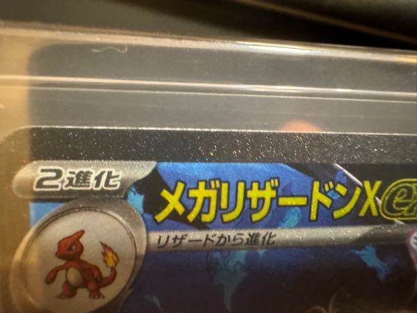 メガリザードンXexsarをpsaに出そうと思ってます。センタリング