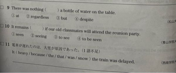 英語の問題の答えを9番10番は日本語訳を含めて教えて頂けますと