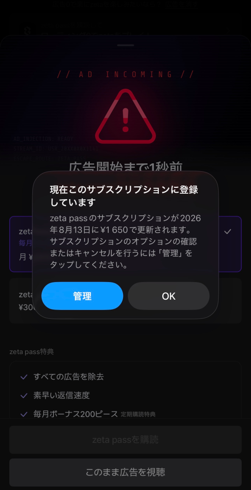 zetaのzetapassについて質問です。 - 以前使用していたア - Yahoo