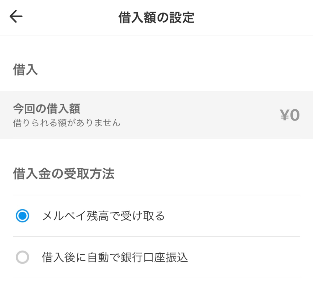 メルカリプロフ必読って書いてある人あまりいいイメージ持たれてませ