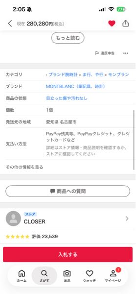 質問日時の新しい順】Yahoo!オークション 回答受付中の質問 - Yahoo!知恵袋