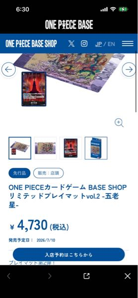 虚の玉座プロモを買おうか悩んでるんですが、ベースショップは先行品で