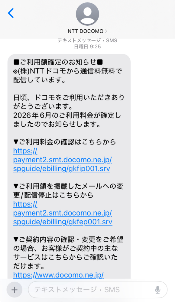 これって本物ですか？このメッセージが送られてくる前に+1(866)0