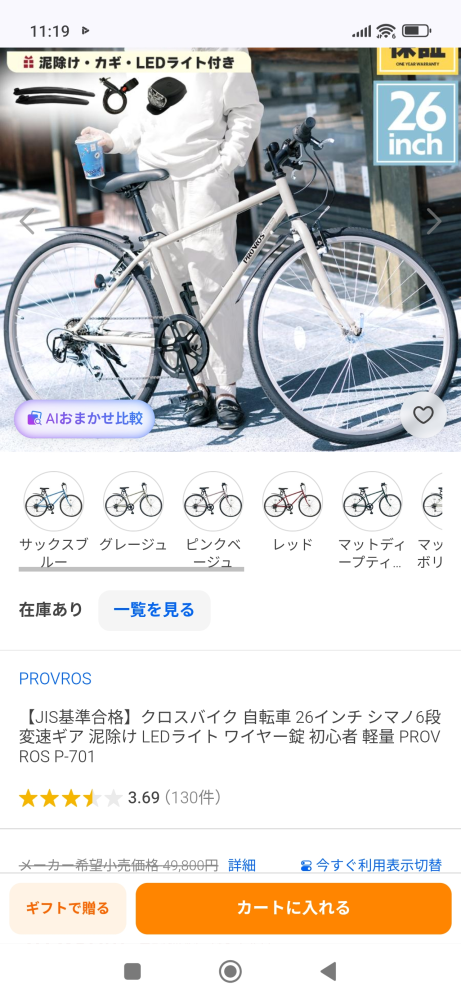 ガーミン、ポローラでgpsで距離がリアルタイムで表示されるのは、ど 