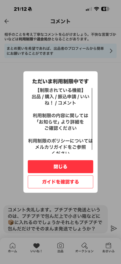 質問日時の新しい順】メルカリ 回答受付中の質問 - Yahoo!知恵袋