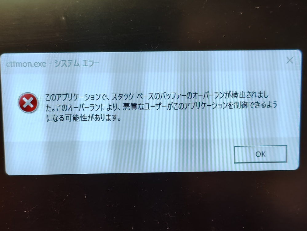 PC立ち上げ時にこのようなメッセージが表示されます。どのような意味で