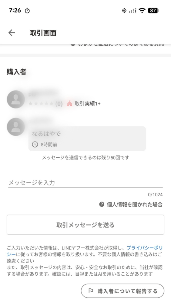 質問日時の新しい順】メルカリ 解決済みの質問 - Yahoo!知恵袋