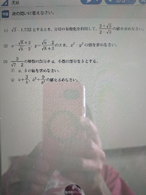 こちらの問題わかりますでしょうか…？ - Yahoo!知恵袋