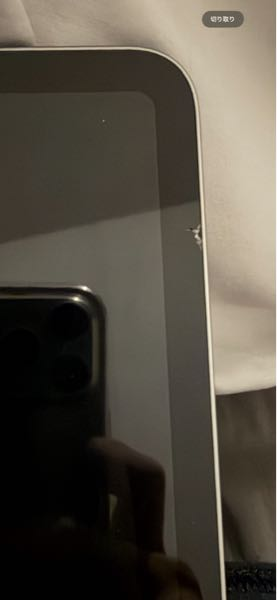 ipadpro画面が欠けました。このヒビが広がらないためにできることを