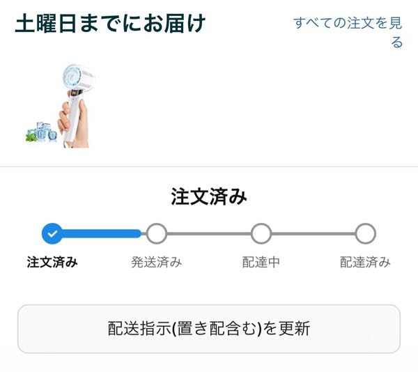 初めてAmazonで買いました、7月18日に届くと書いてたんですが