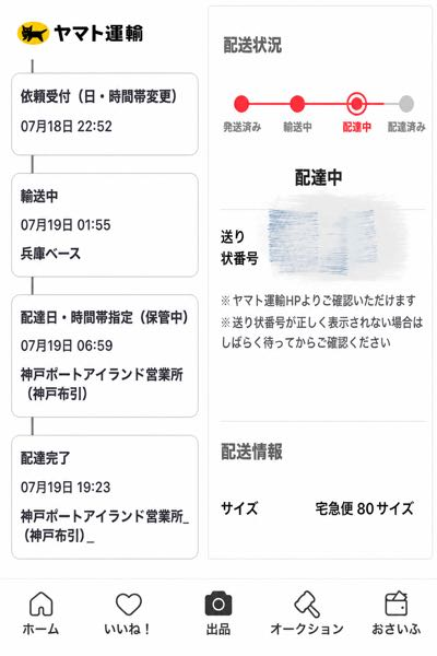質問日時の新しい順】メルカリ 回答受付中の質問 - Yahoo!知恵袋