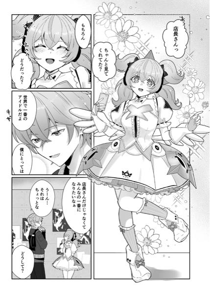 漫画「タッチ」のセリフ。「上杉達也は朝倉南を愛しています。世界中