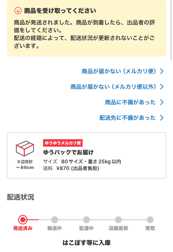 質問日時の新しい順】メルカリ 回答受付中の質問 - Yahoo!知恵袋