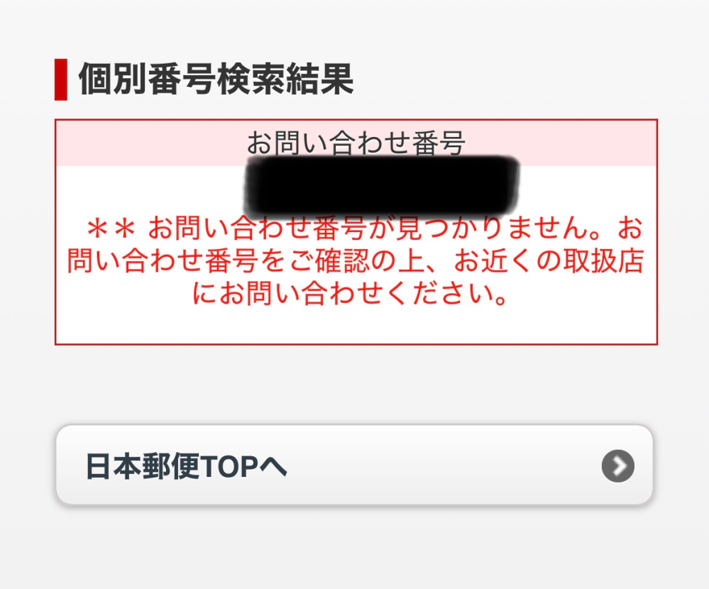 質問日時の新しい順】商品の発送、受け取り 回答受付中の質問 - Yahoo