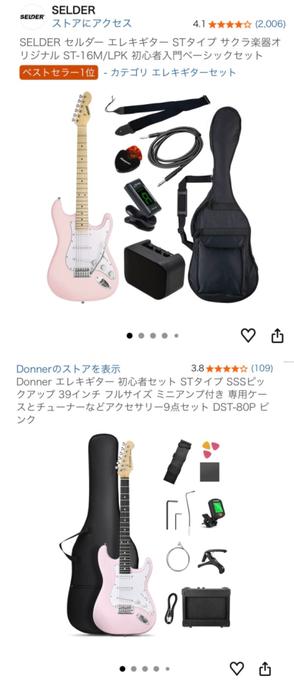 エレキギターをはじめたいです!SELDERの1万5千円ほどの初心者セッ