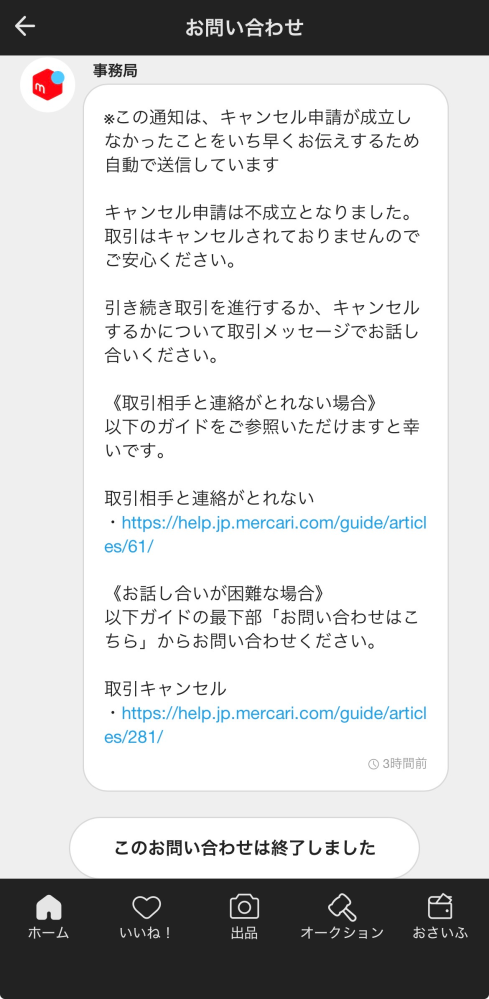 質問日時の新しい順】Yahoo!オークション 回答受付中の質問 - Yahoo!知恵袋