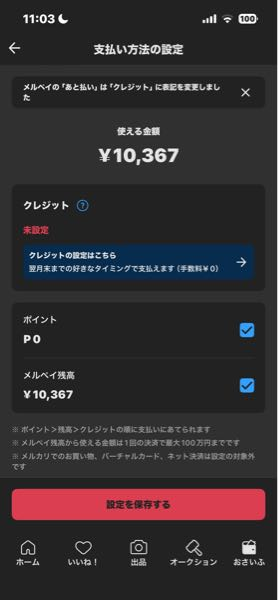 質問日時の新しい順】メルカリ 解決済みの質問 - Yahoo!知恵袋