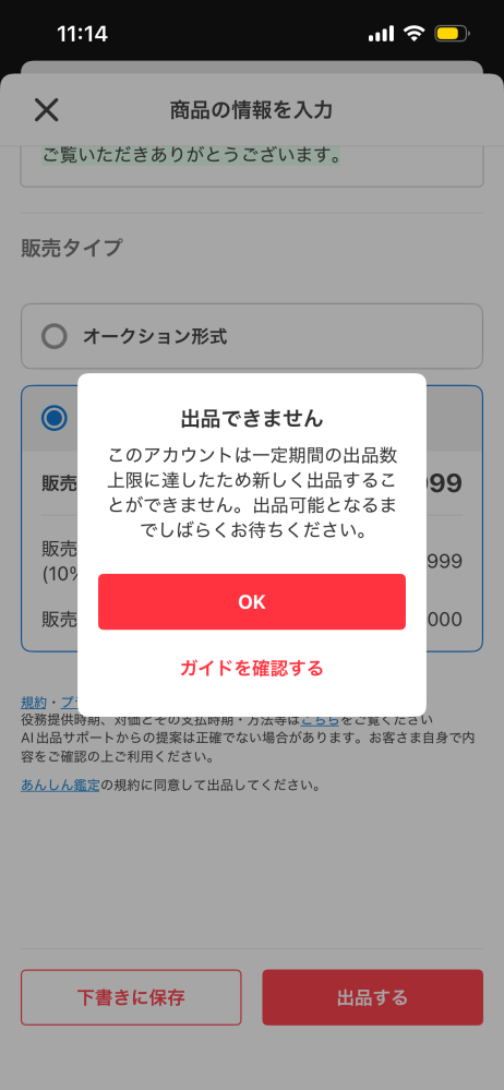 メルカリについてです。 - Rakutao公式アカウント01 - Yahoo!知恵袋
