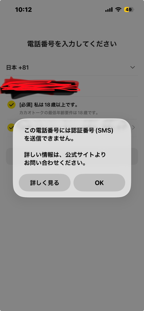 カカオトークは相手に個人情報を知られますか？ - LINEは - Yahoo