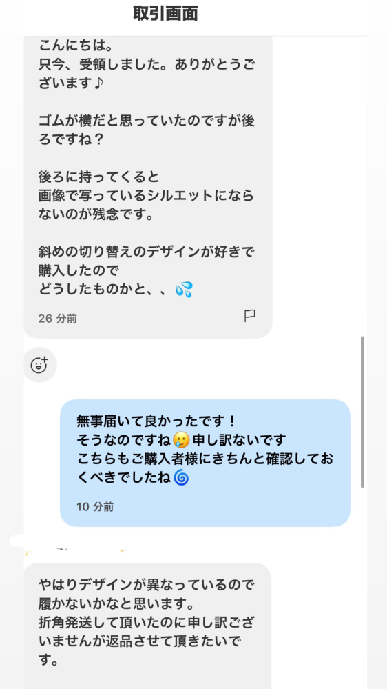 発送11/13〜不明点購入前コメント必須 メルカリでよく購入する方に質問です・購入前のコメント必須。「即購入